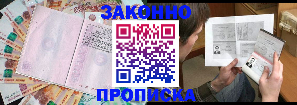 прописка для школы в Наволоках